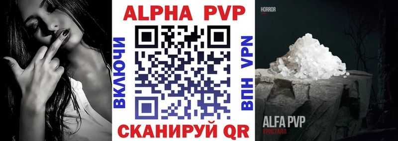 A PVP VHQ  Купить закладки  Правдинск 