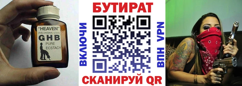 Купить закладки  Правдинск  БУТИРАТ вода 