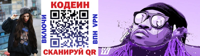 Купить закладки  Правдинск  Кодеин Purple Drank 