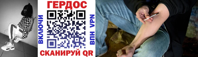 Героин VHQ  Купить закладки  Правдинск 