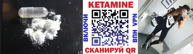 Кетамин ketamine Купить где Правдинск