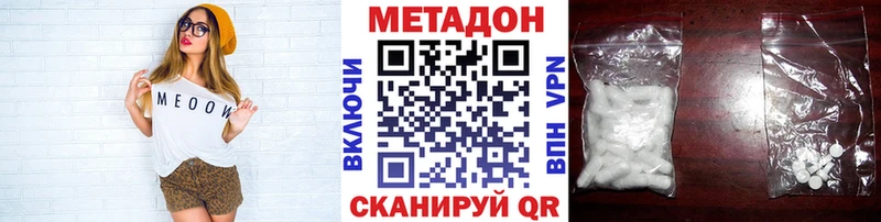 Купить закладки  Правдинск  Метадон VHQ 