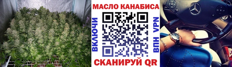 ТГК жижа Купить закладки Правдинск